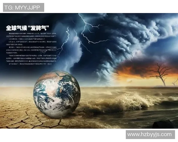 全球气候变化加剧 极端天气频发对各国经济造成严重冲击