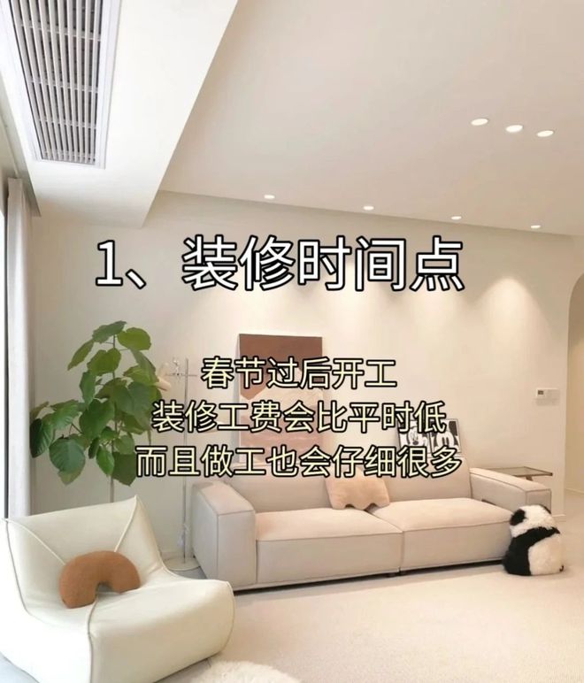 ng28南宫相信品牌力量资金慌张也能搞定装修！这份省钱攻略请收好！