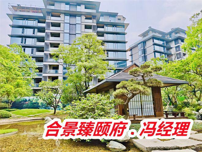 南宫NG28广州合景臻颐府销量怎样得房率几贸易计划平装修托付